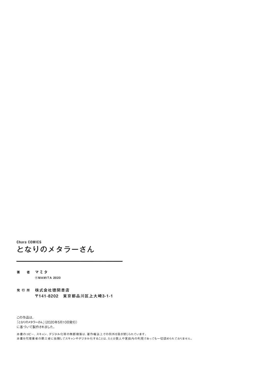 Page 30 Chapter 5.5 Tonari no Metaller-san