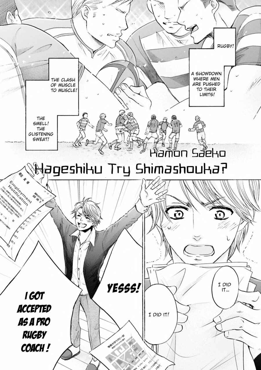 Page 2 Chapter 1 Hageshi Torai Shimashou Ka?