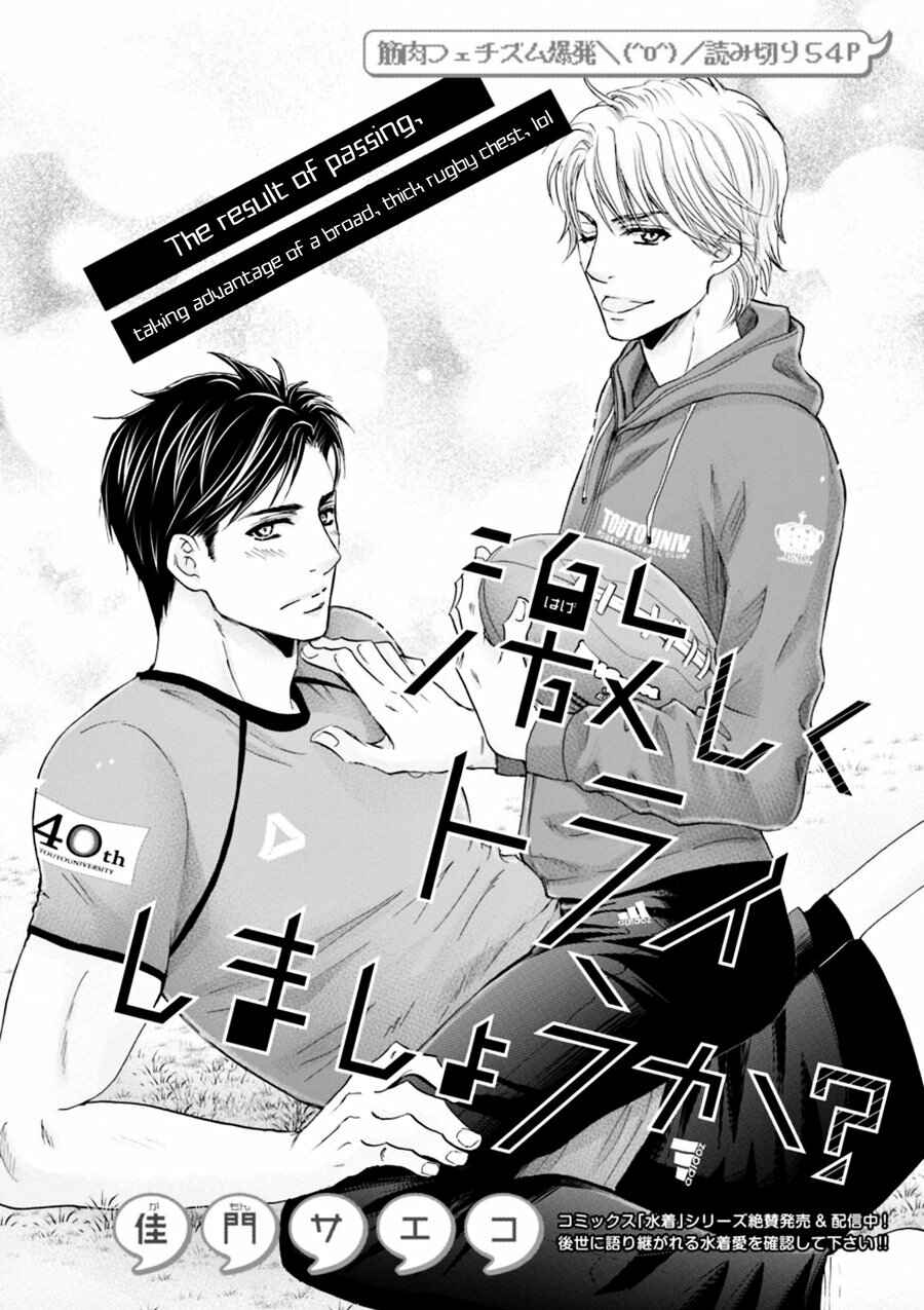 Page 3 Chapter 1 Hageshi Torai Shimashou Ka?
