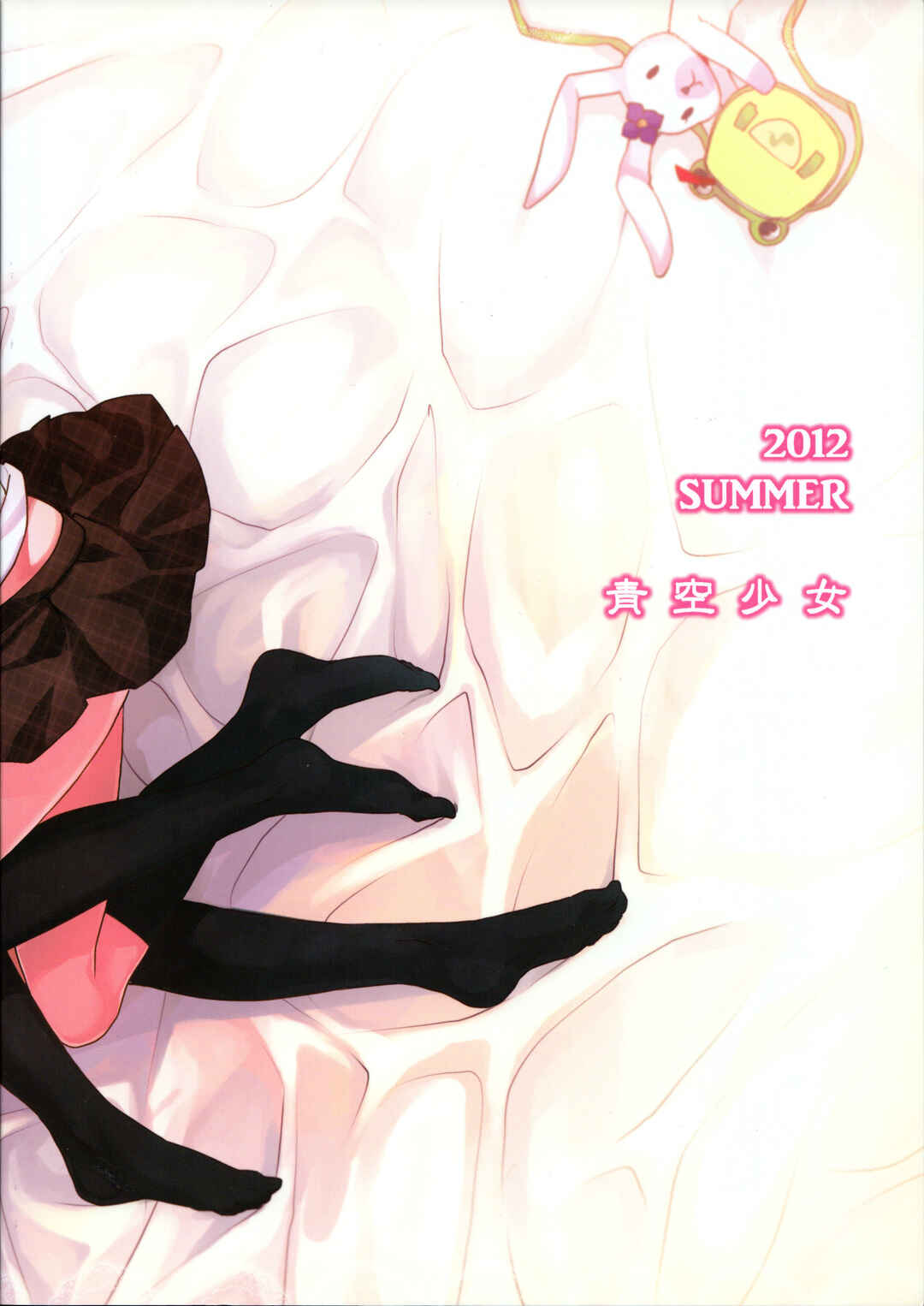 Page 22 Chapter Unknown_0d50 THE iDOLM@STER - Yayoiori no Hon (Doujinshi)
