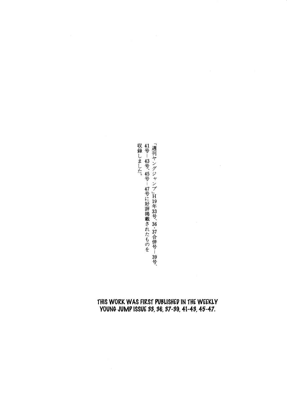 Page 23 Chapter 37.2 Kamen Teacher