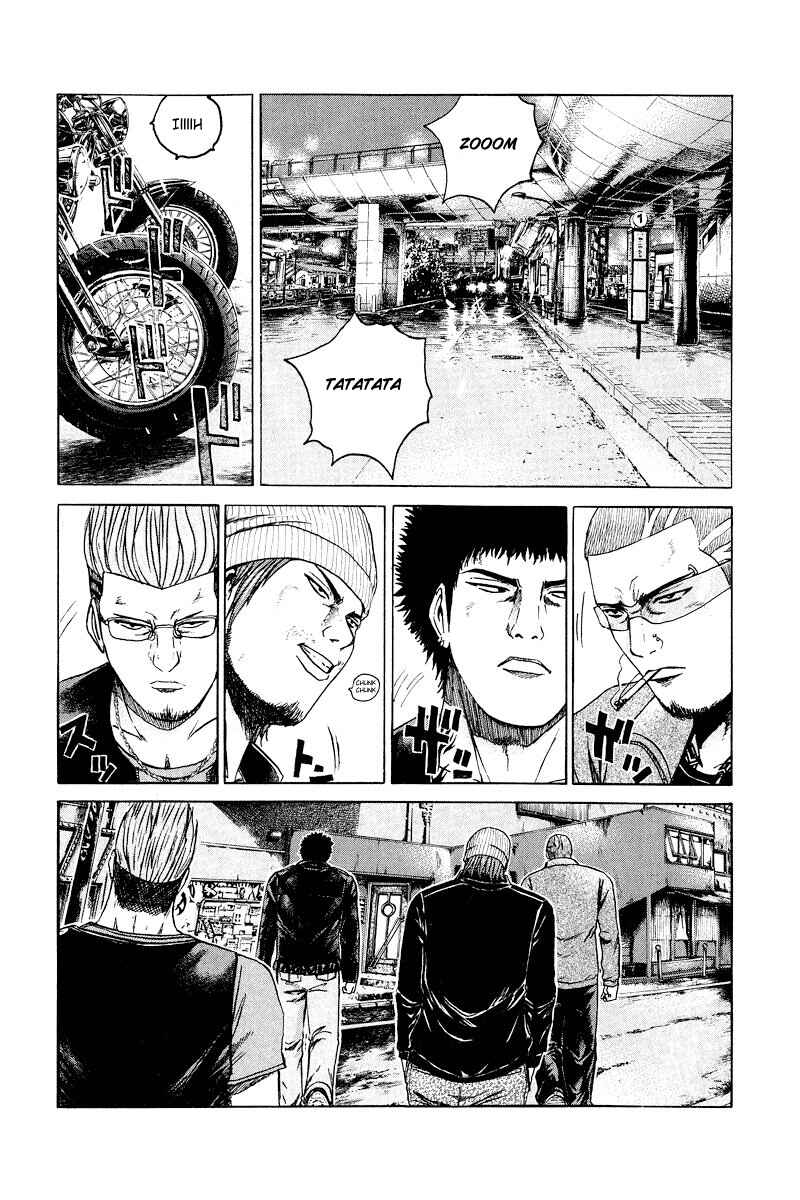 Page 1 Chapter 12 Kamen Teacher