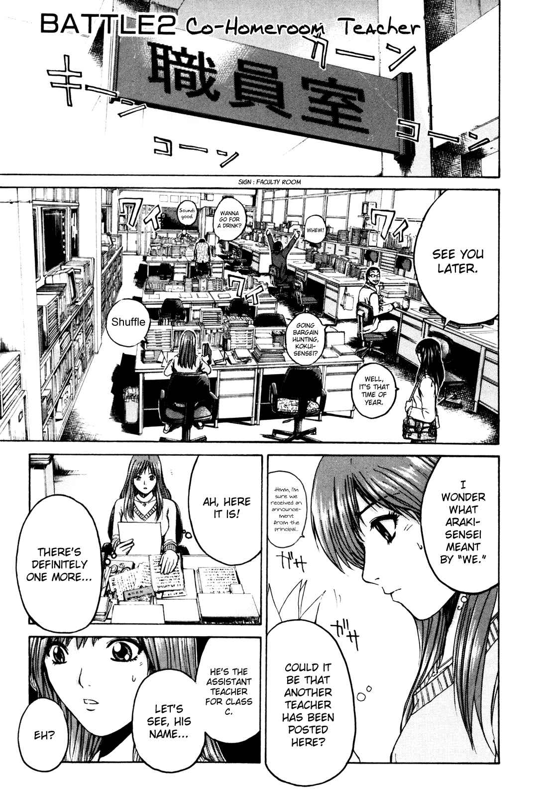 Page 1 Chapter 2 Kamen Teacher