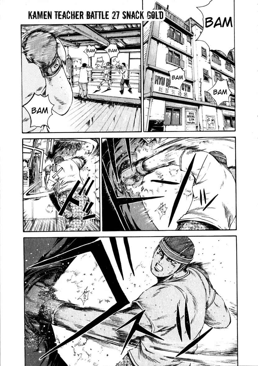 Page 1 Chapter 27 Kamen Teacher
