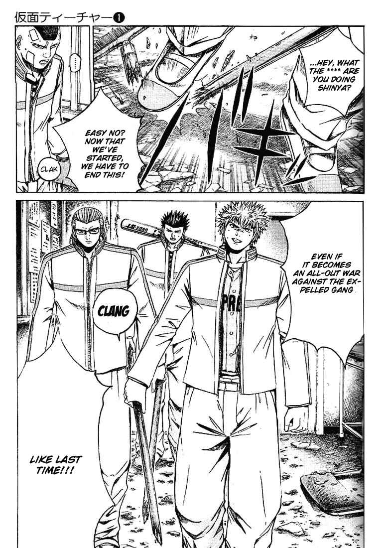 Page 4 Chapter 9 Kamen Teacher