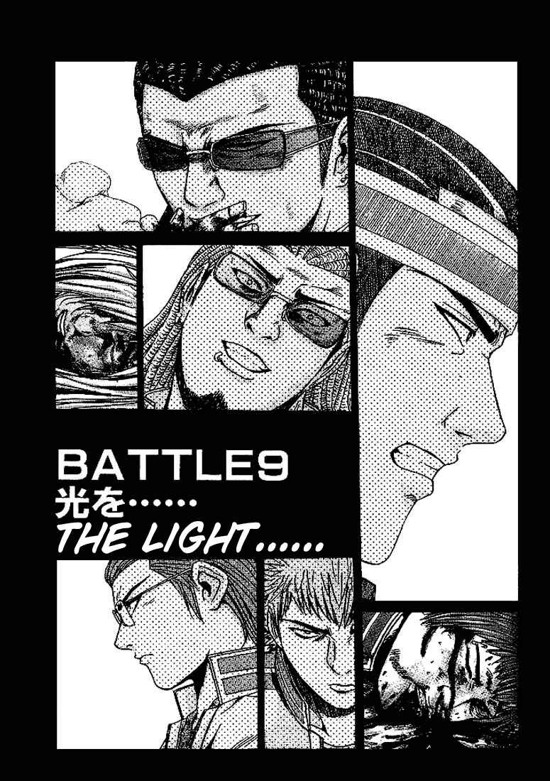 Page 6 Chapter 9 Kamen Teacher