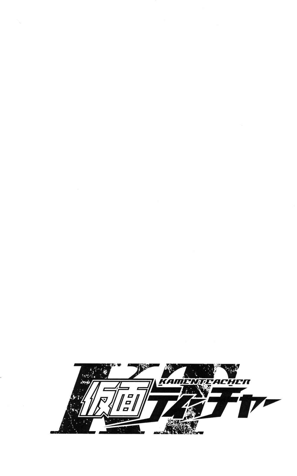 Page 2 Chapter 35 Kamen Teacher