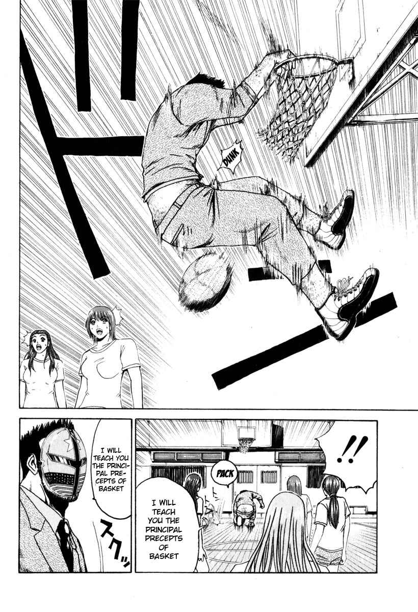 Page 7 Chapter 26 Kamen Teacher