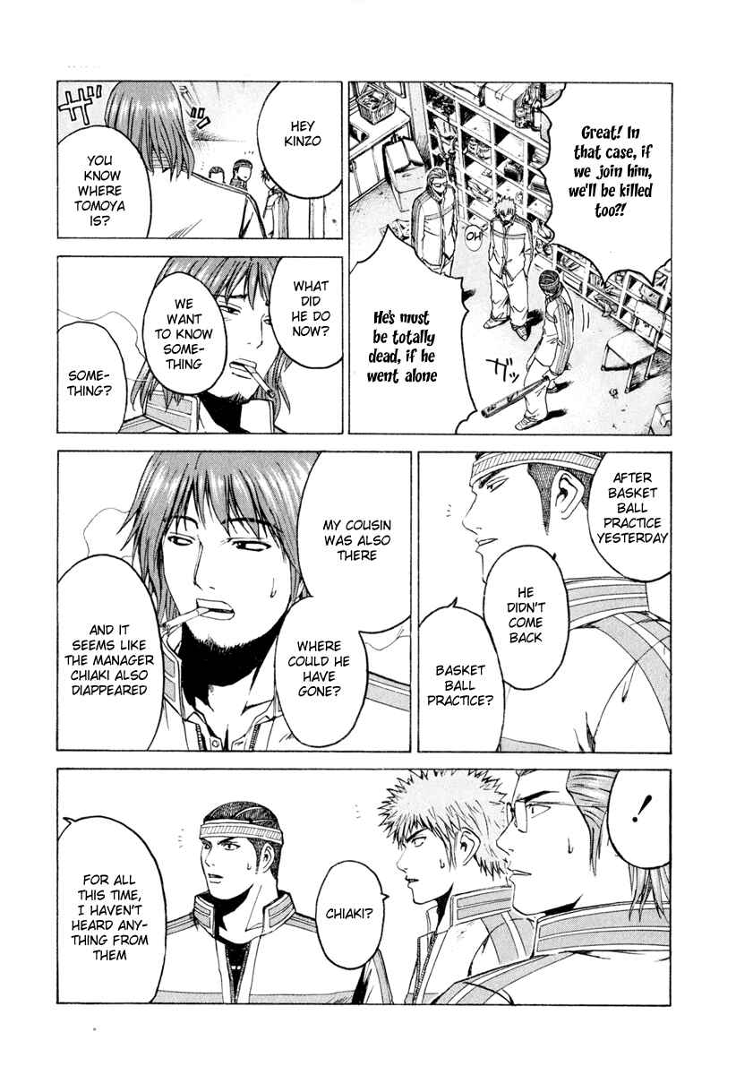 Page 4 Chapter 17 Kamen Teacher