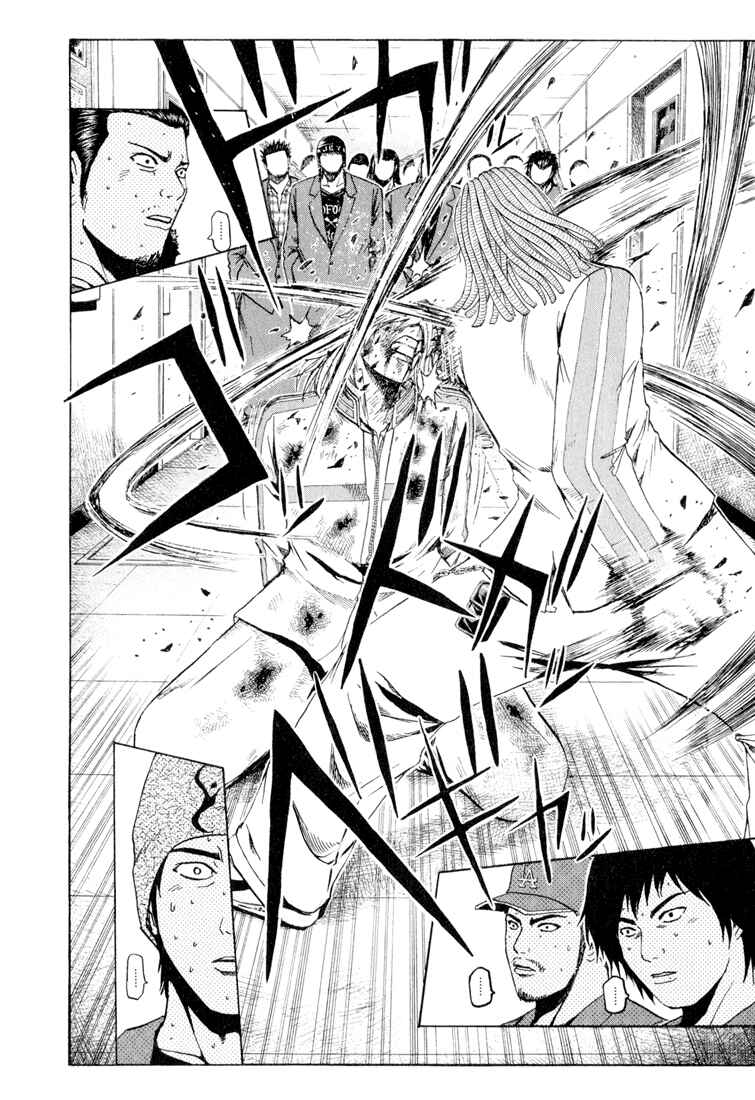 Page 7 Chapter 17 Kamen Teacher