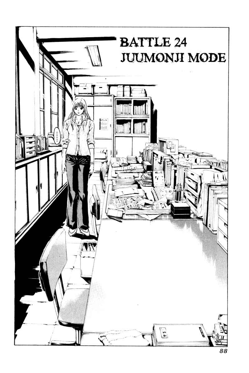 Page 4 Chapter 24 Kamen Teacher