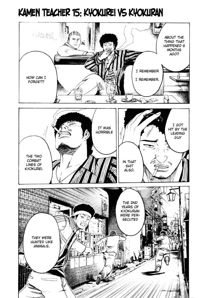 Page 1 Chapter 15 Kamen Teacher