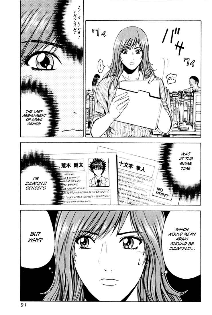 Page 6 Chapter 34 Kamen Teacher