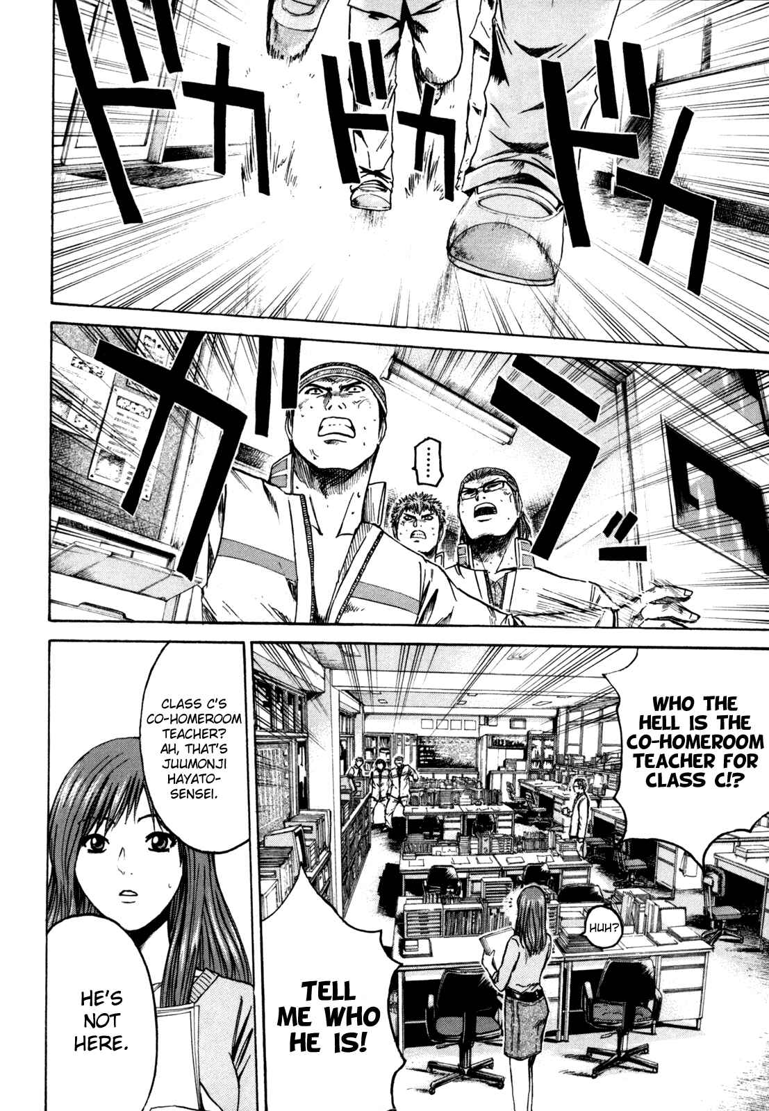 Page 5 Chapter 3 Kamen Teacher