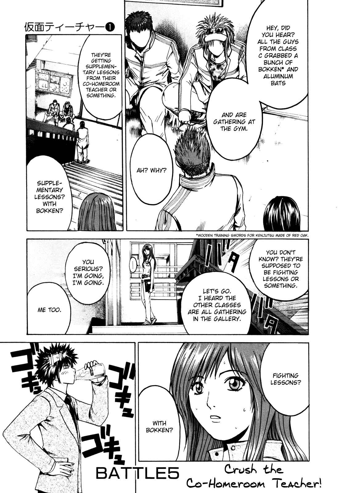Page 1 Chapter 5 Kamen Teacher