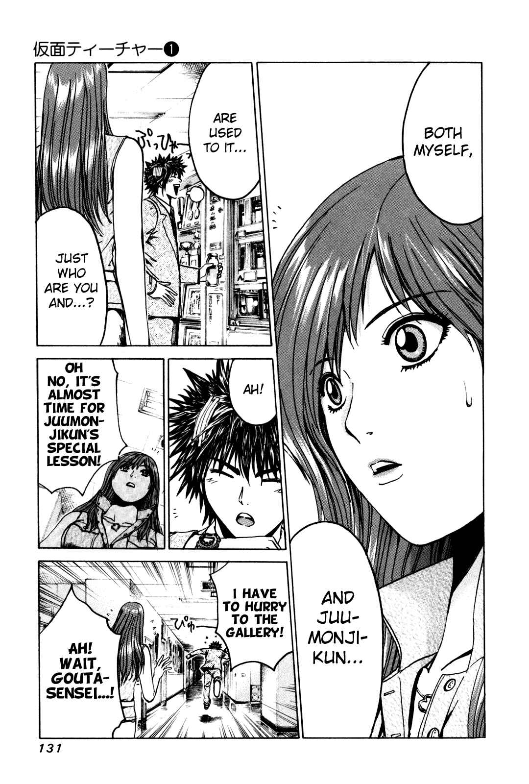 Page 3 Chapter 5 Kamen Teacher