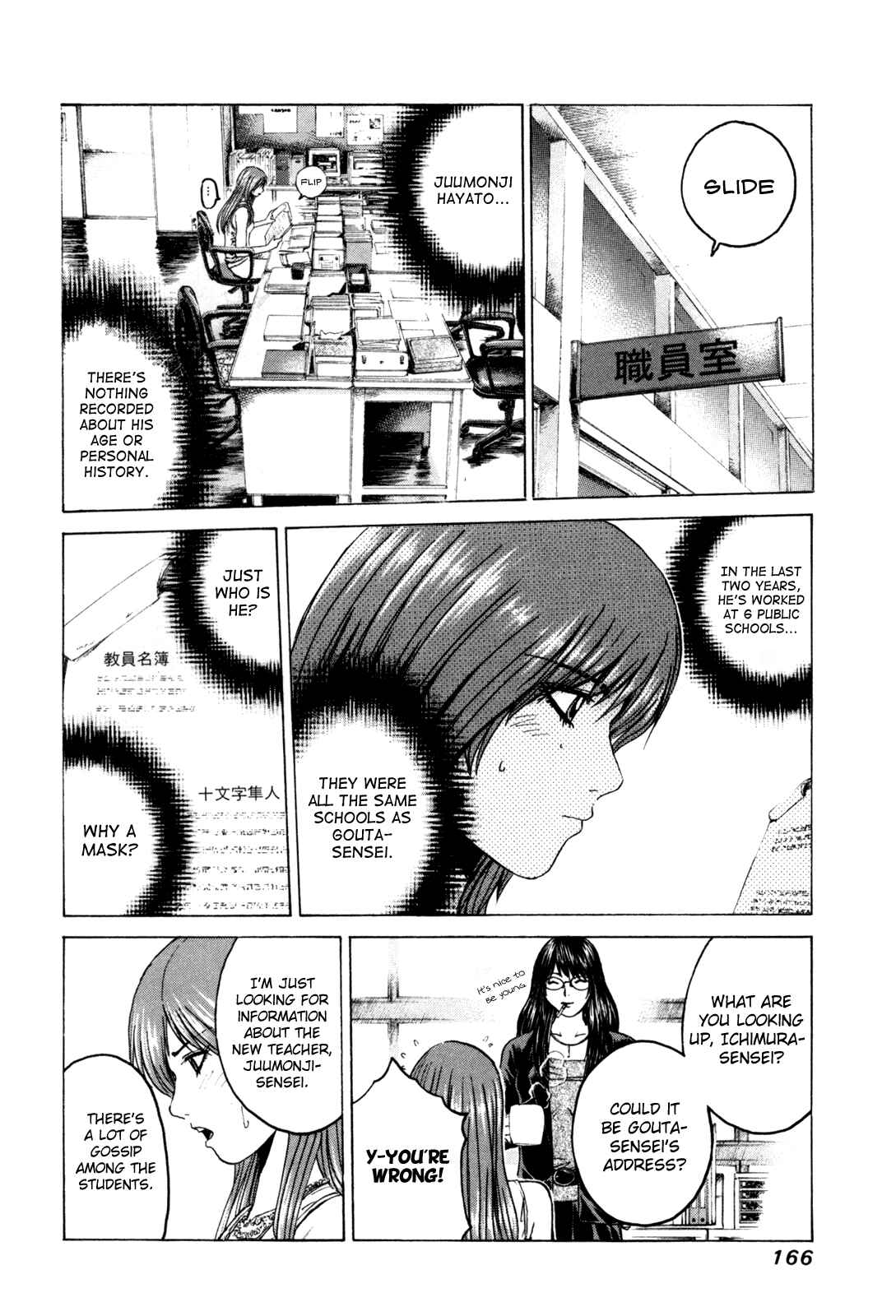Page 5 Chapter 7 Kamen Teacher