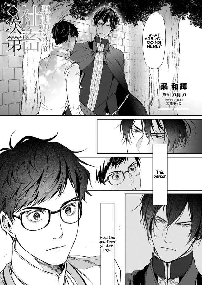 Page 2 Chapter 2 Isekai no Sata wa Shachiku Shidai