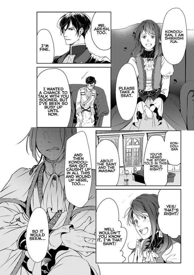 Page 21 Chapter 2 Isekai no Sata wa Shachiku Shidai