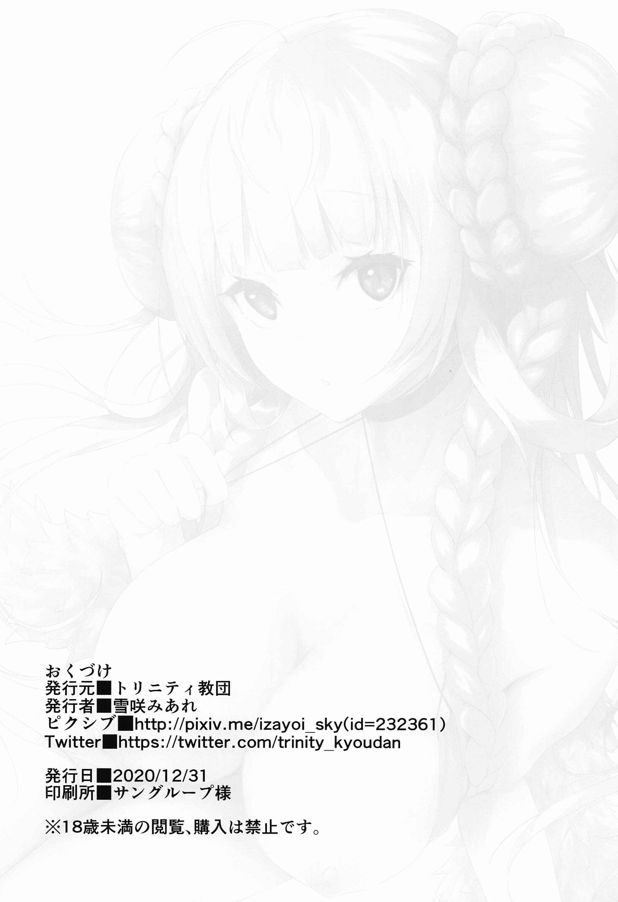 Page 17 Chapter Unknown_9f2f Azur Lane - Shikikan Kouiu Koudou wa Hito to Shite Douka to (Doujinshi)