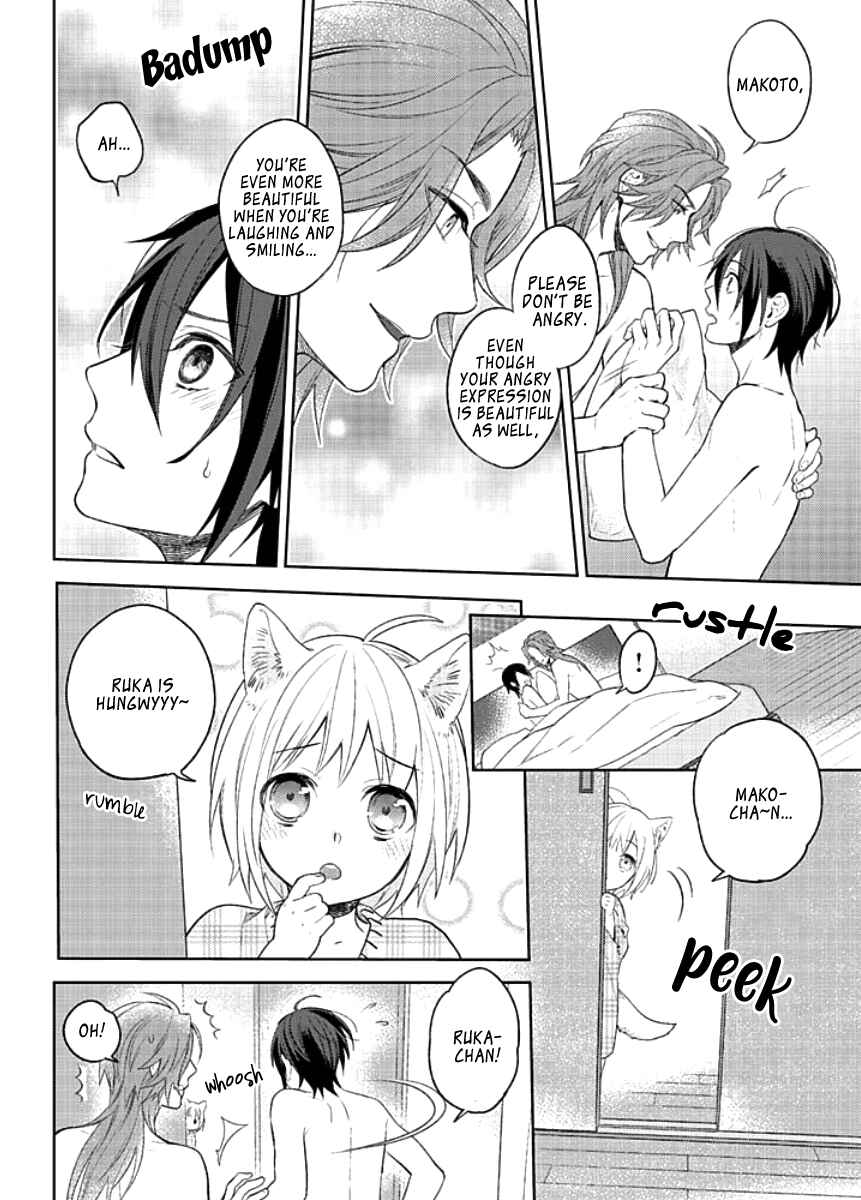 Page 12 Chapter 2 Kiken na Ookamiotoko