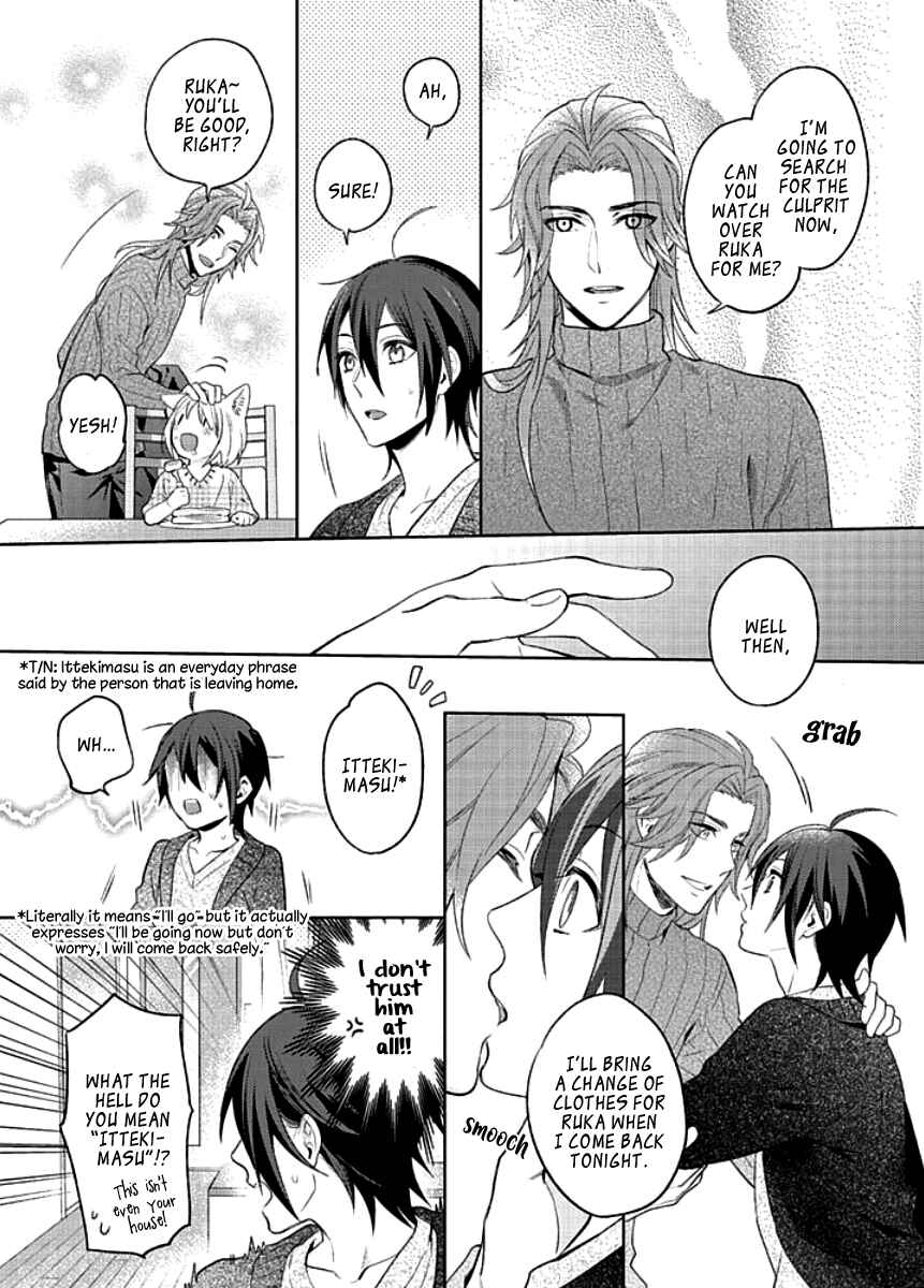 Page 15 Chapter 2 Kiken na Ookamiotoko