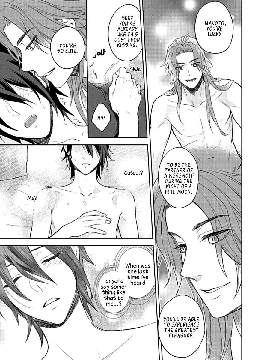 Page 3 Chapter 2 Kiken na Ookamiotoko