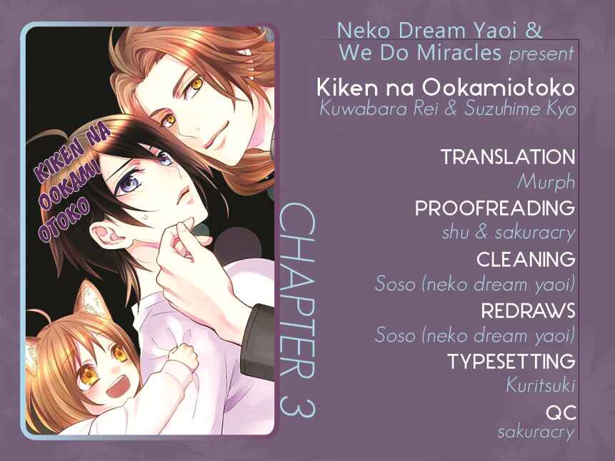 Page 1 Chapter 3 Kiken na Ookamiotoko