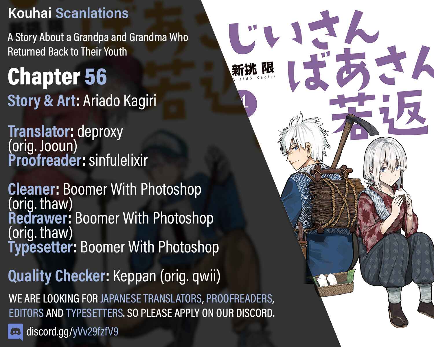 Page 11 Chapter 56 Jiisan Baasan Wakagaeru
