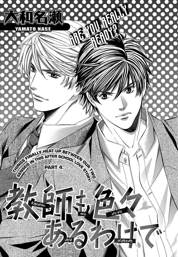 Page 1 Chapter 4 Kyoushi mo Iroiro Aru Wake de
