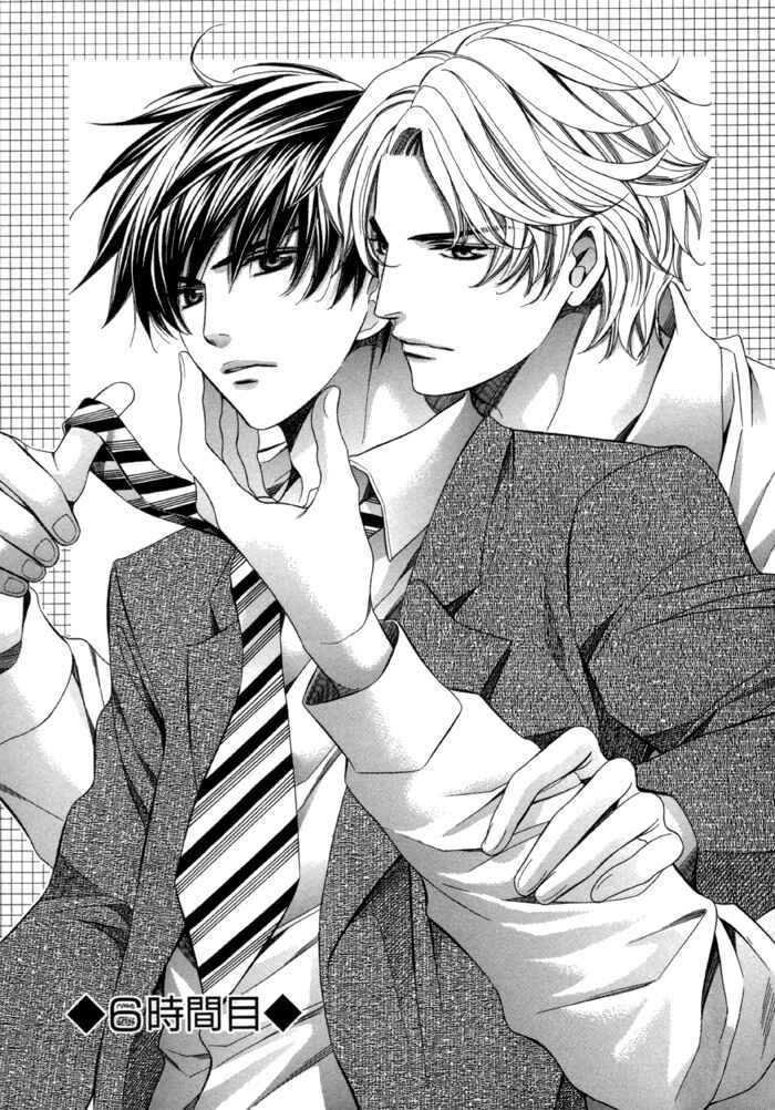 Page 1 Chapter 7 Kyoushi mo Iroiro Aru Wake de