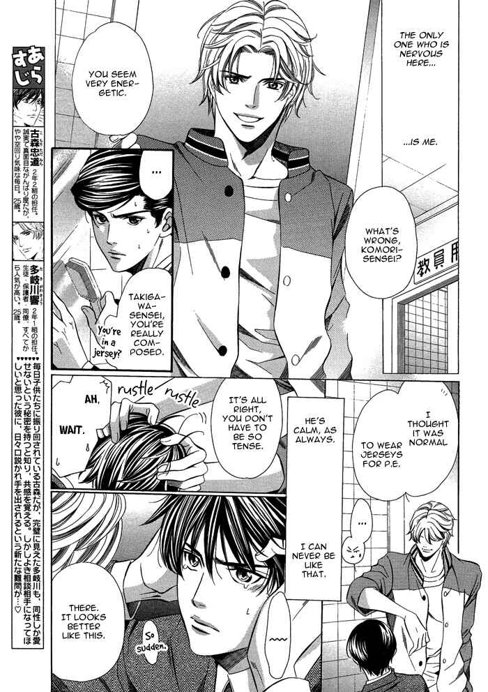 Page 3 Chapter 3 Kyoushi mo Iroiro Aru Wake de