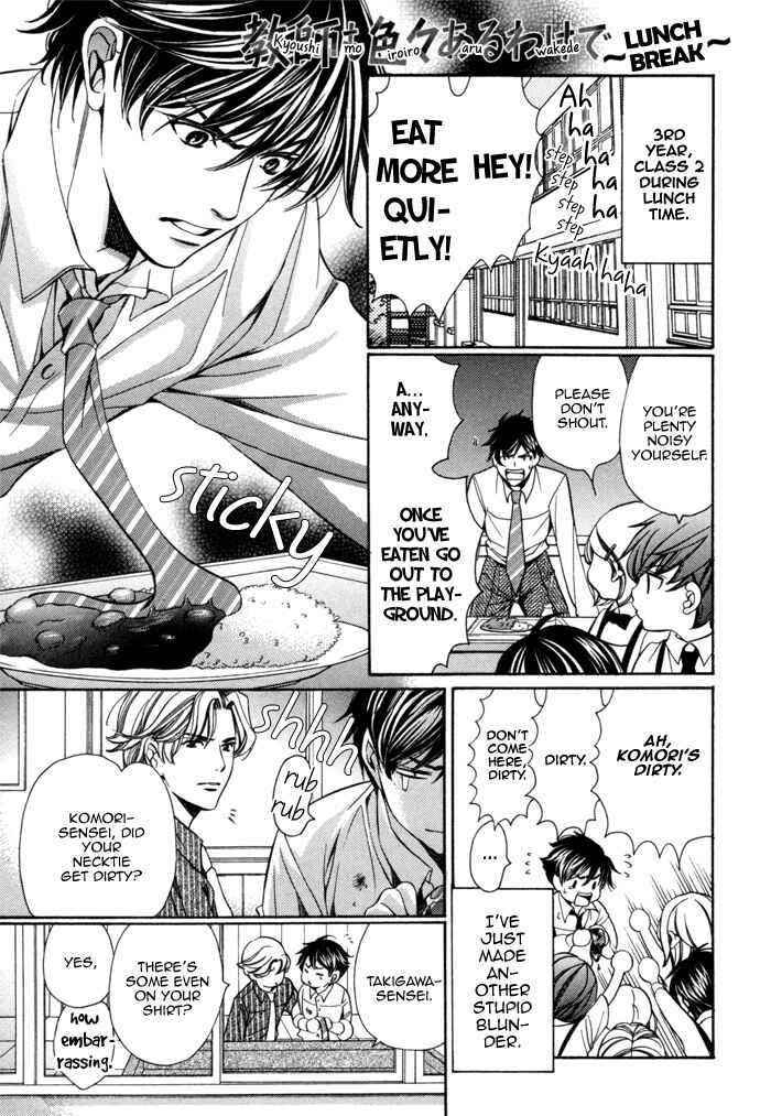 Page 6 Chapter 10.5 Kyoushi mo Iroiro Aru Wake de