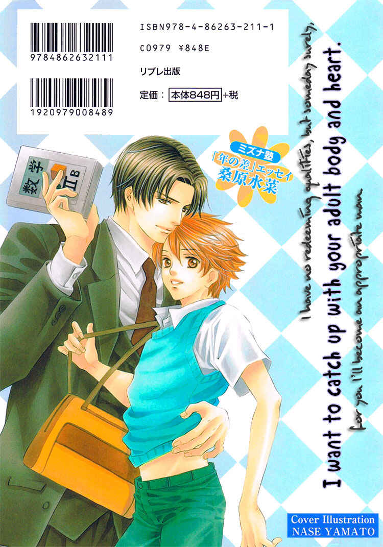 Page 2 Chapter 5 Kyoushi mo Iroiro Aru Wake de