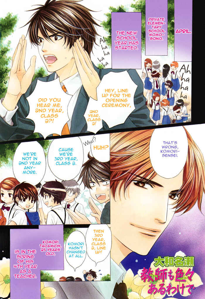 Page 2 Chapter 6 Kyoushi mo Iroiro Aru Wake de