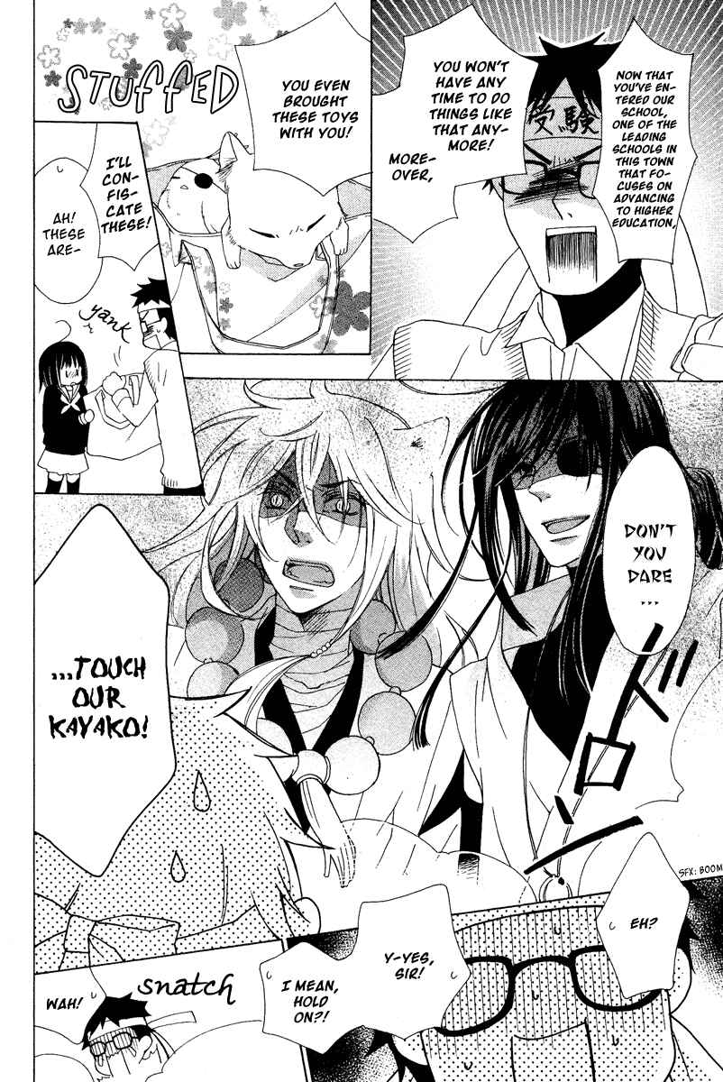 Page 12 Chapter Unknown_4afb Hyakkiyakou Juliet
