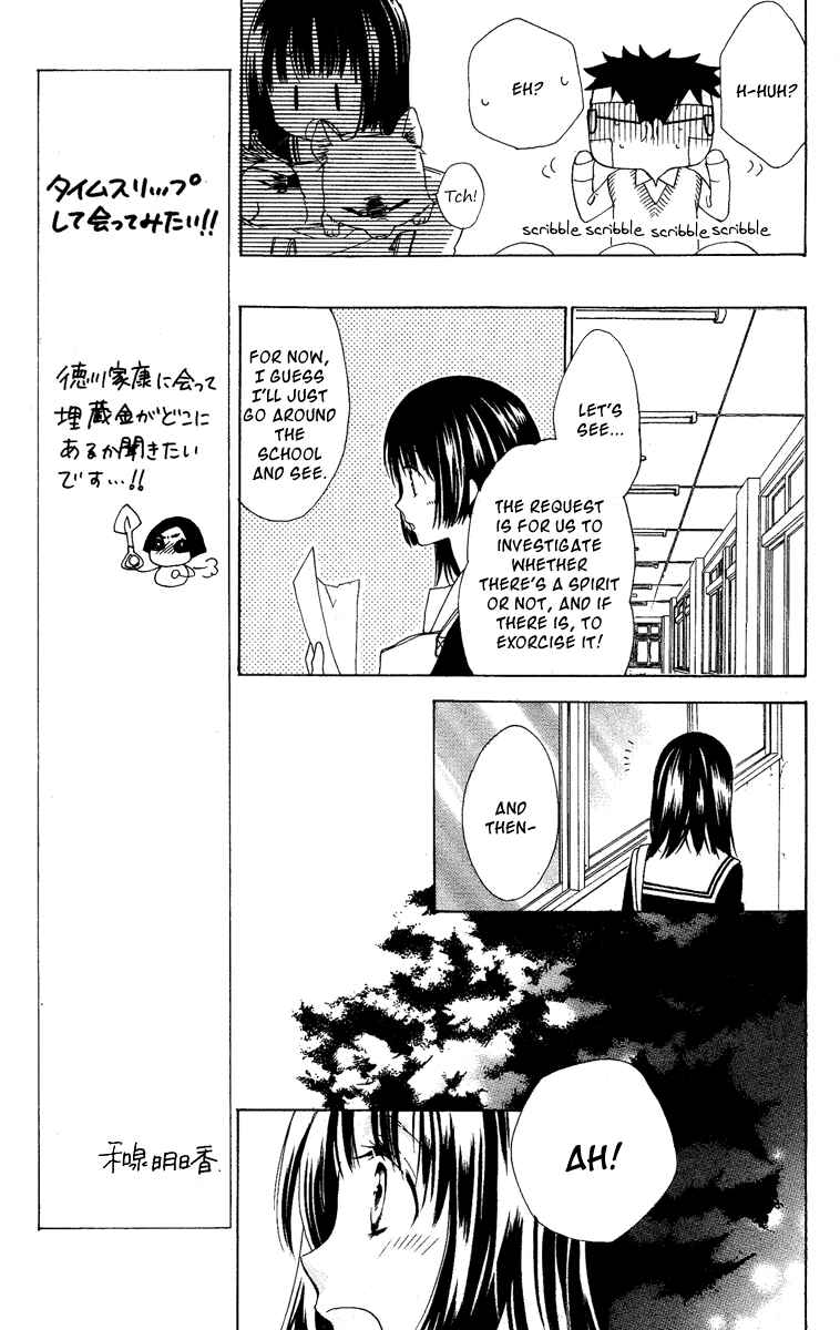 Page 13 Chapter Unknown_4afb Hyakkiyakou Juliet