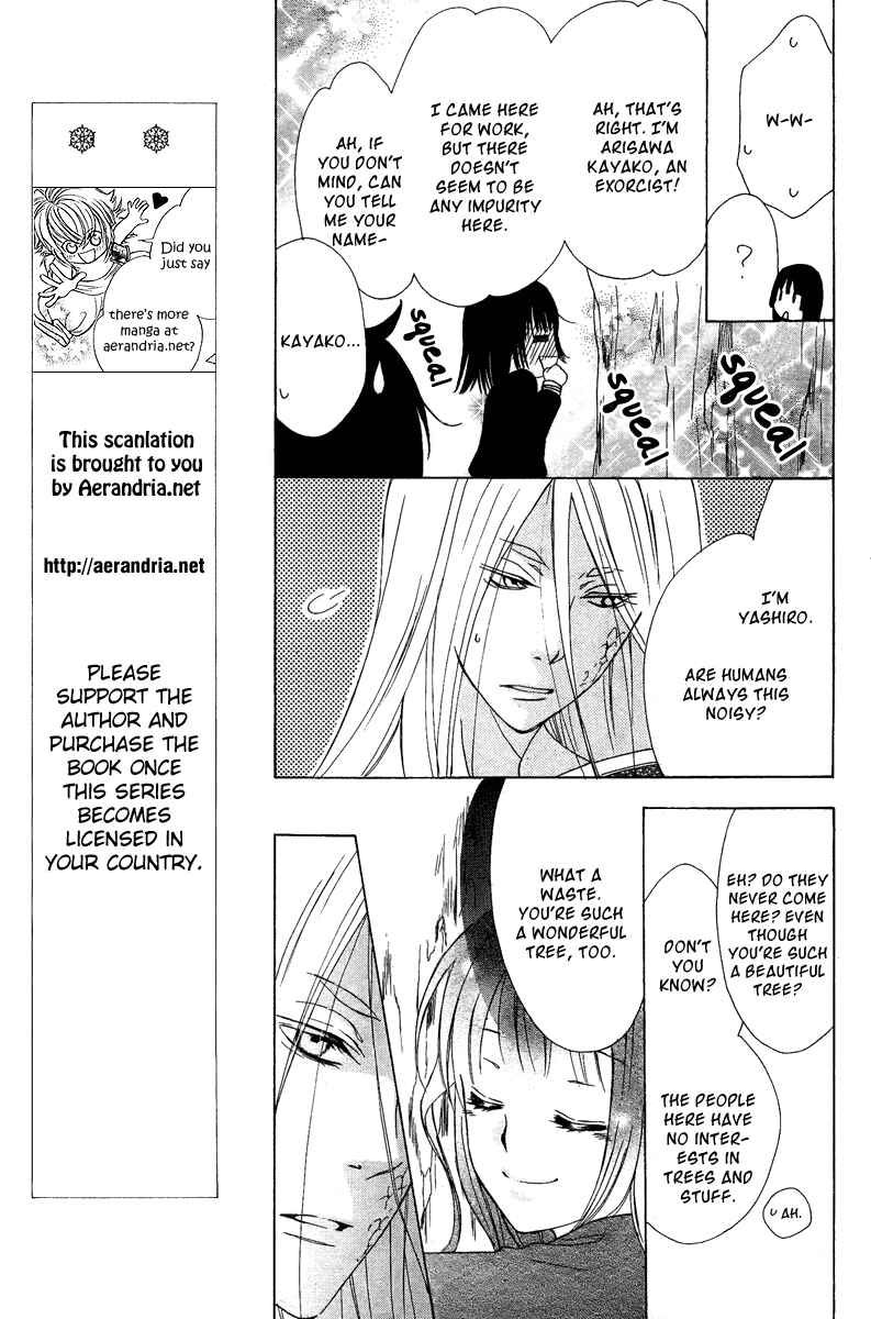 Page 15 Chapter Unknown_4afb Hyakkiyakou Juliet