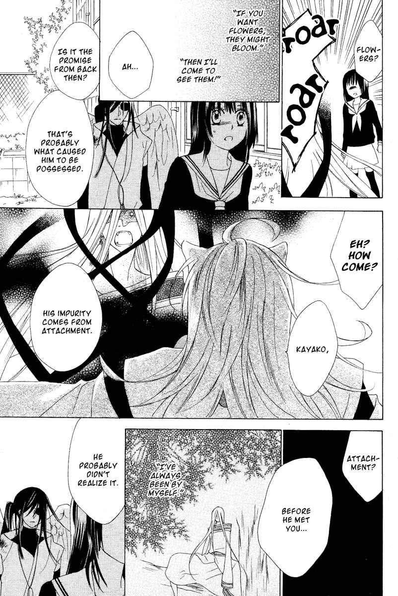 Page 37 Chapter Unknown_4afb Hyakkiyakou Juliet