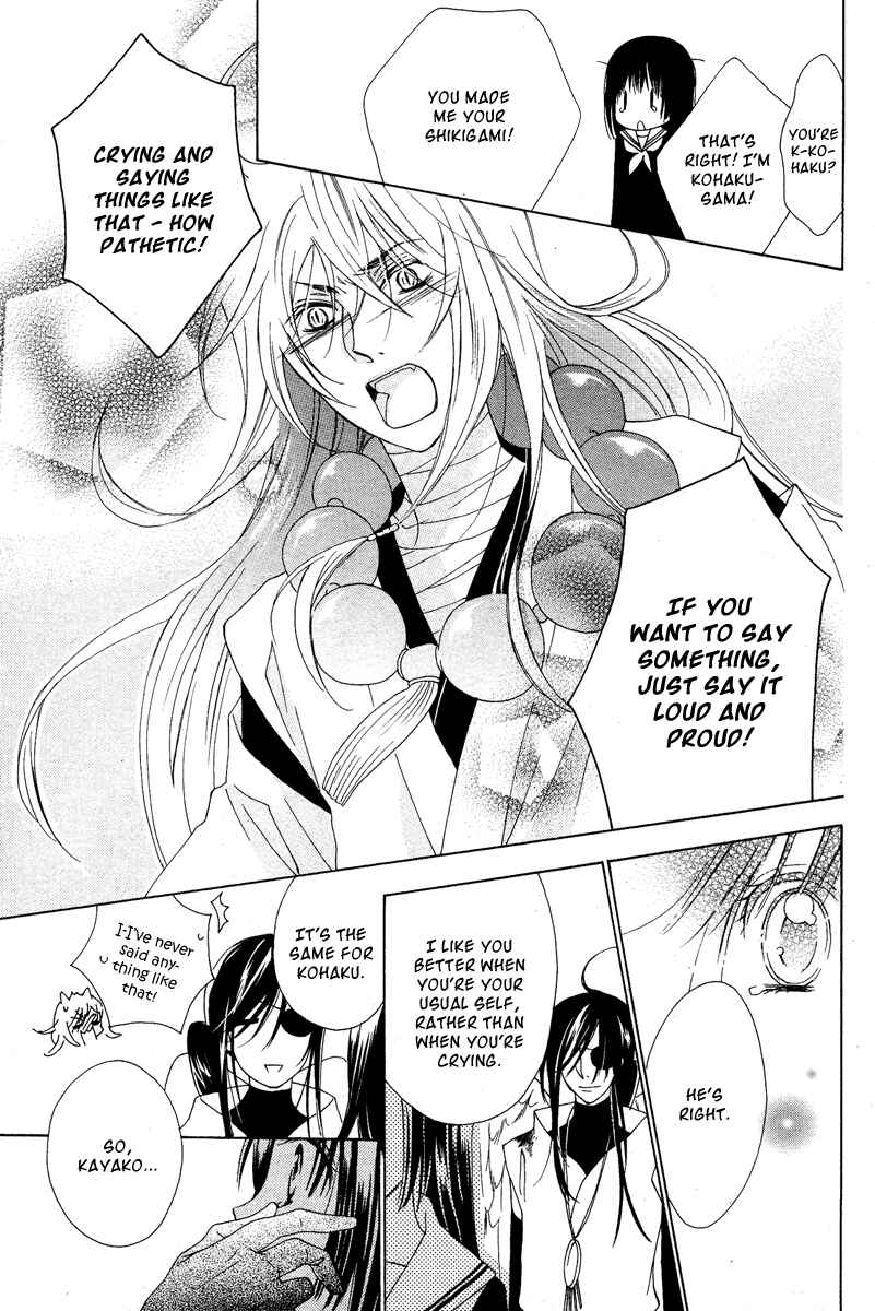 Page 43 Chapter Unknown_4afb Hyakkiyakou Juliet