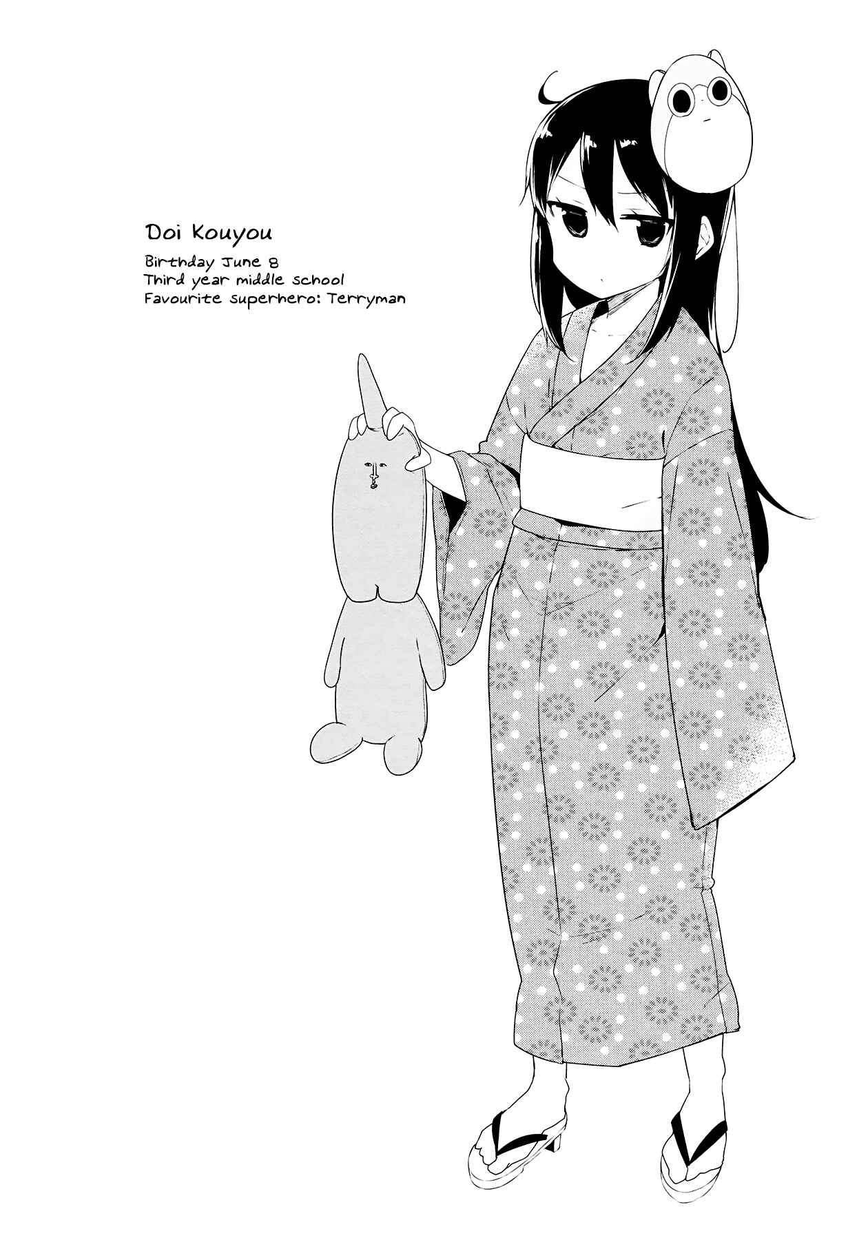 Page 10 Chapter 23 Hazuki Kanon wa Amakunai.