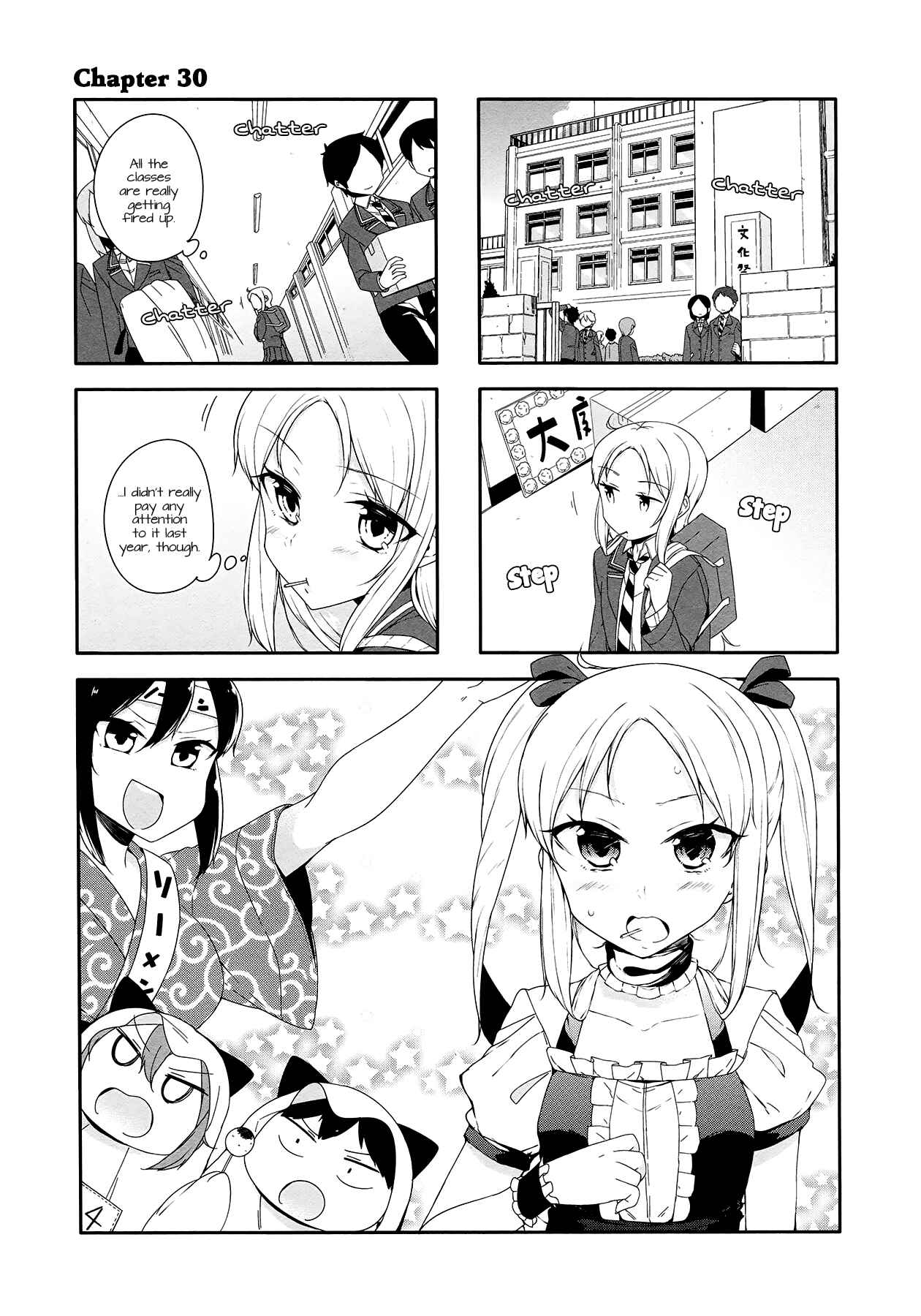 Page 1 Chapter 30 Hazuki Kanon wa Amakunai.