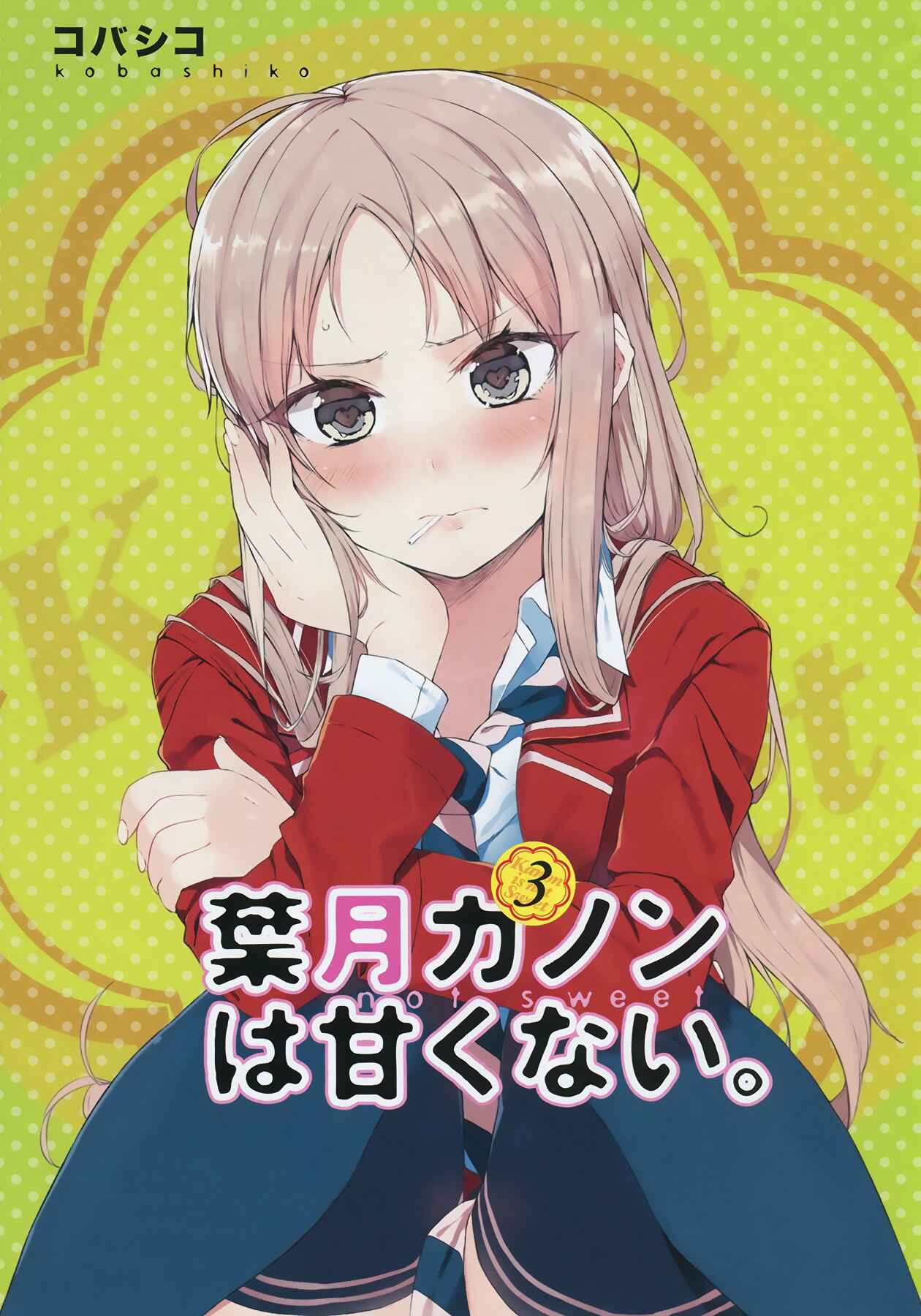 Page 2 Chapter 27 Hazuki Kanon wa Amakunai.
