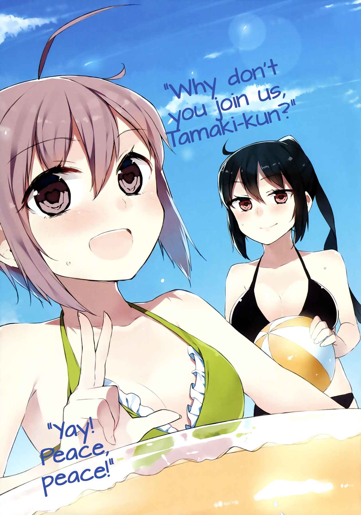 Page 4 Chapter 14 Hazuki Kanon wa Amakunai.
