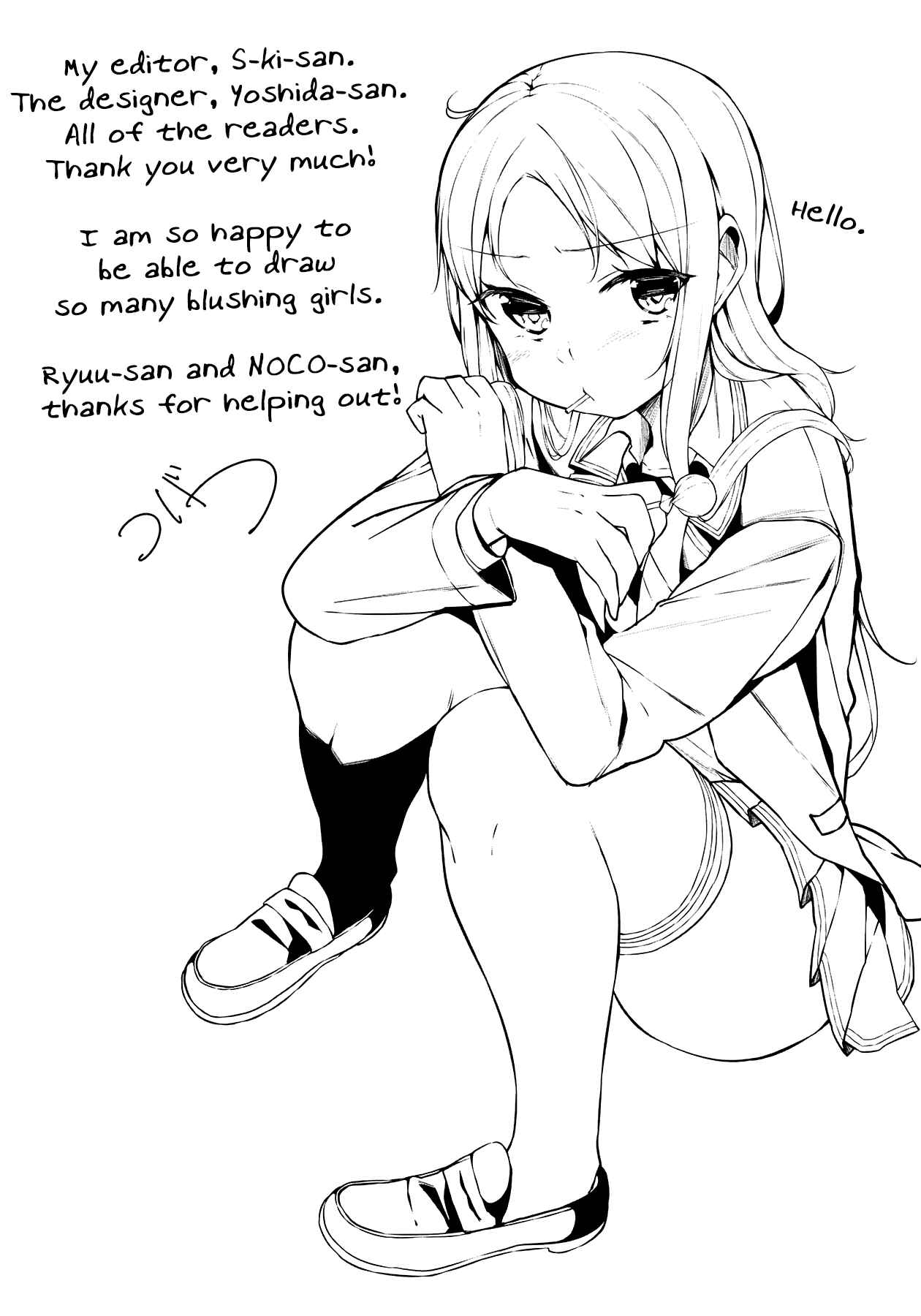Page 11 Chapter 13 Hazuki Kanon wa Amakunai.