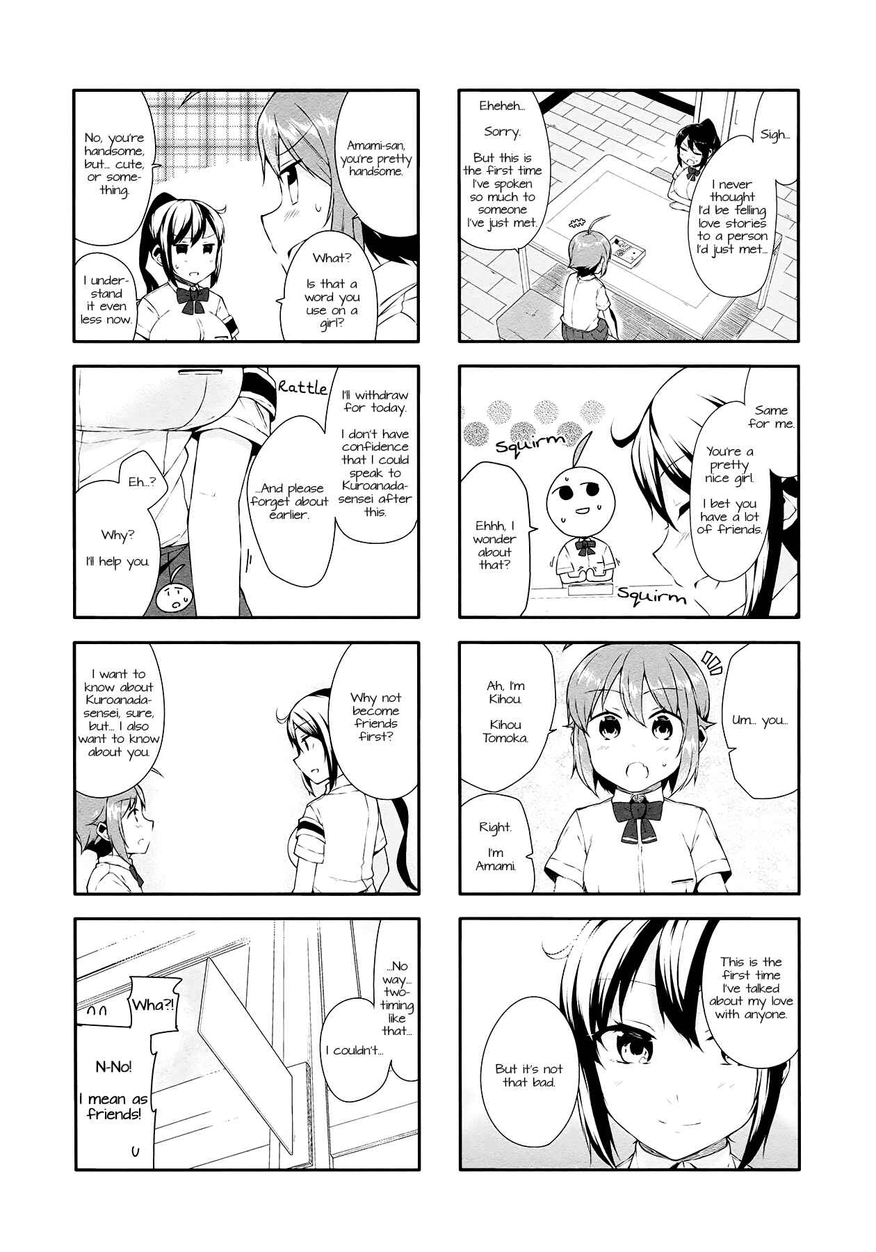 Page 7 Chapter 18 Hazuki Kanon wa Amakunai.