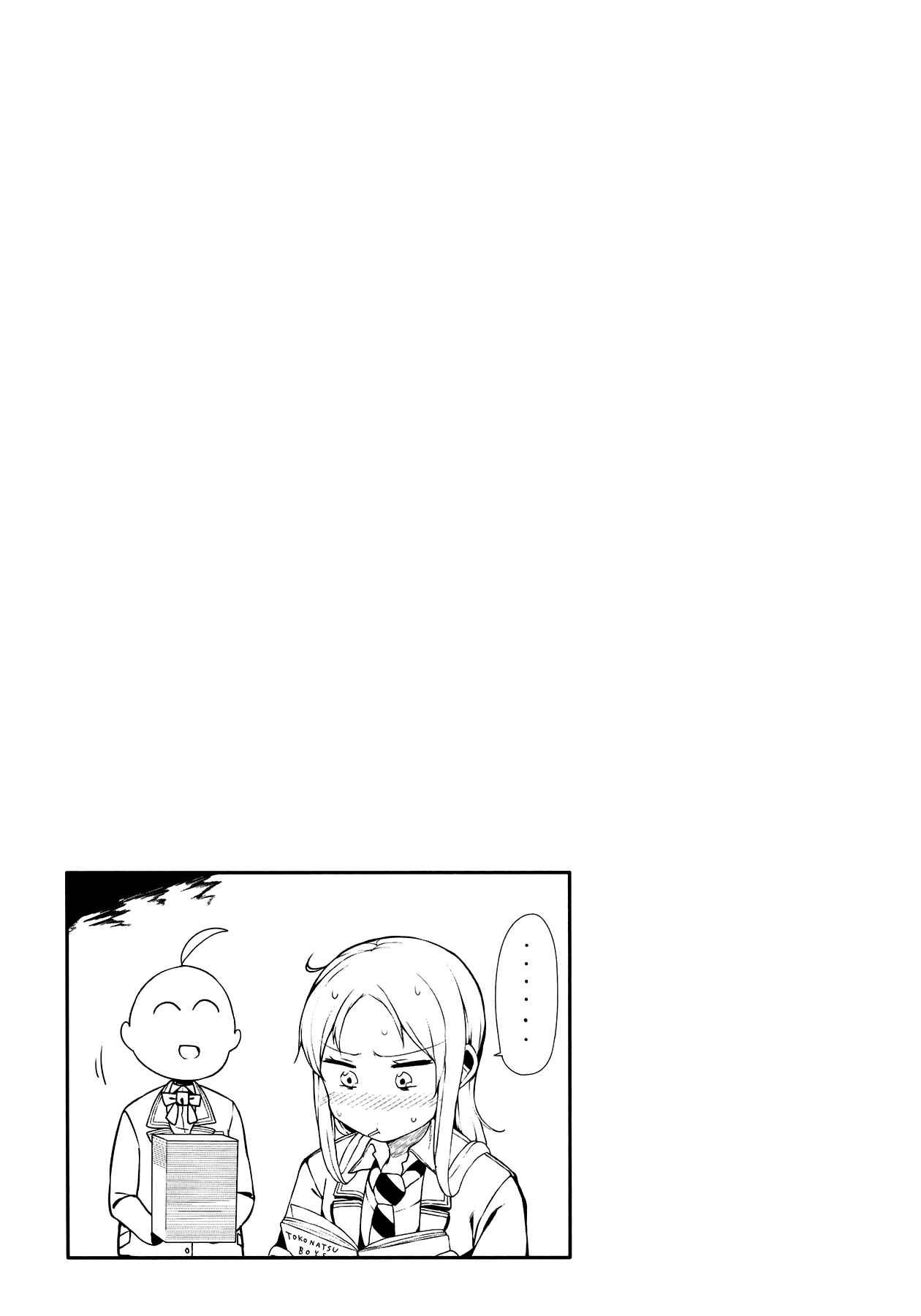 Page 9 Chapter 7 Hazuki Kanon wa Amakunai.