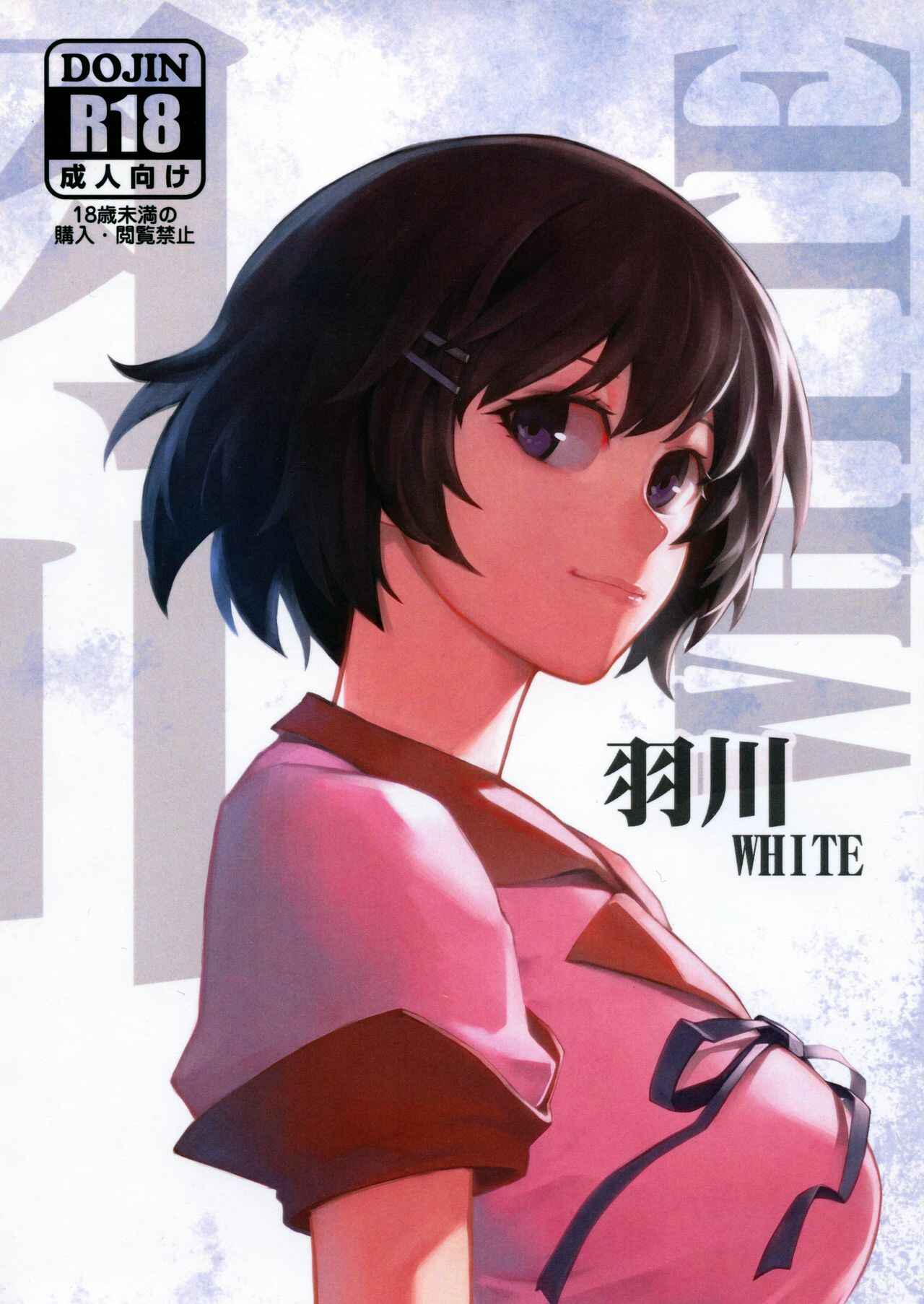 Page 1 Chapter Unknown_1807 Bakemonogatari - Hanekawa WHITE (Doujinshi)