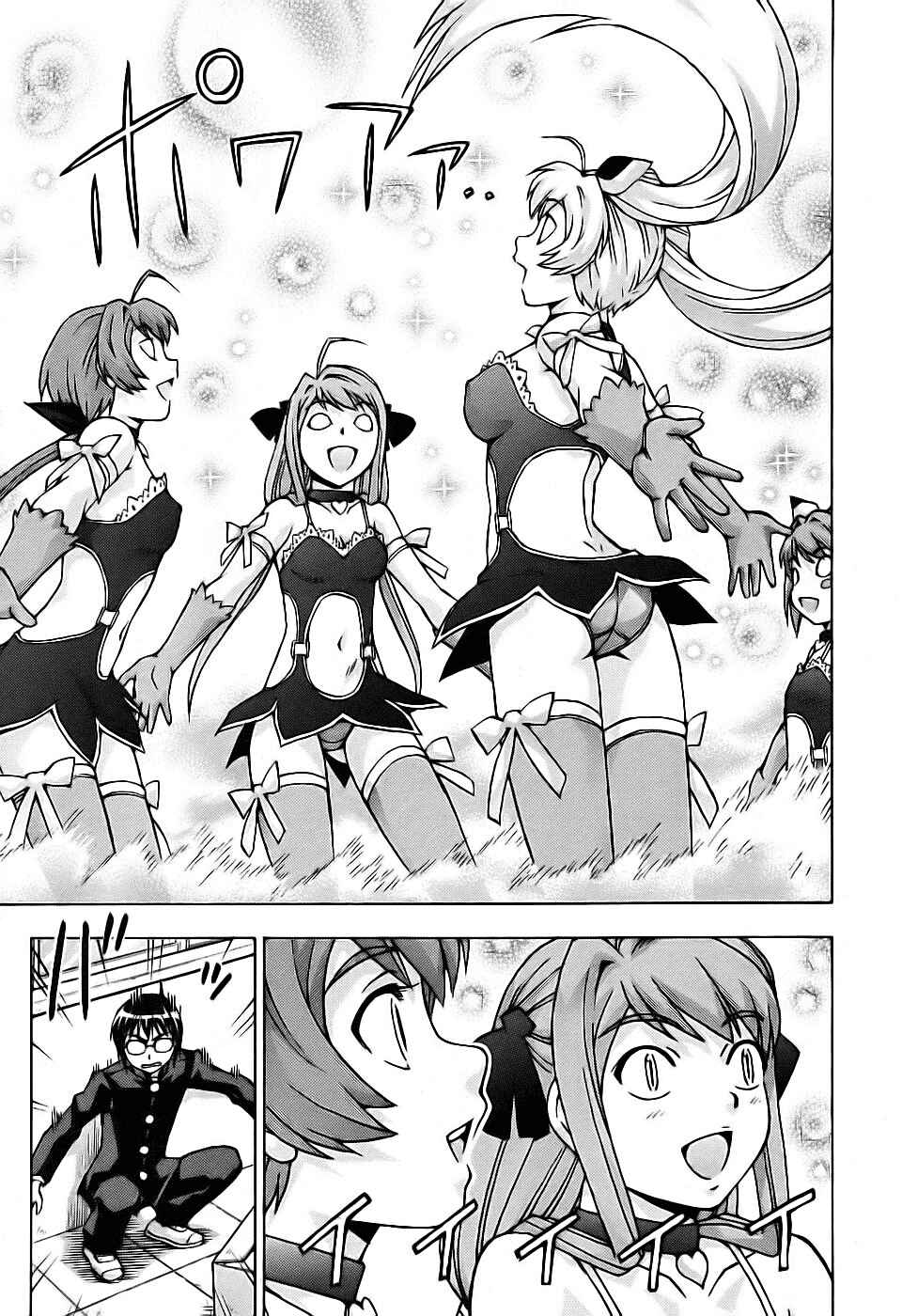 Page 14 Chapter 29 Magikano