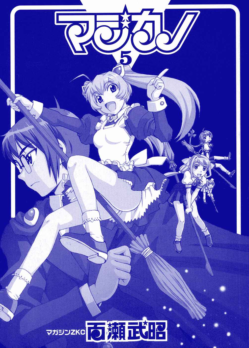 Page 2 Chapter 25 Magikano